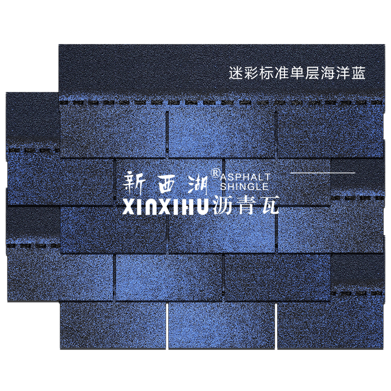 迷彩單層海洋藍瀝青瓦