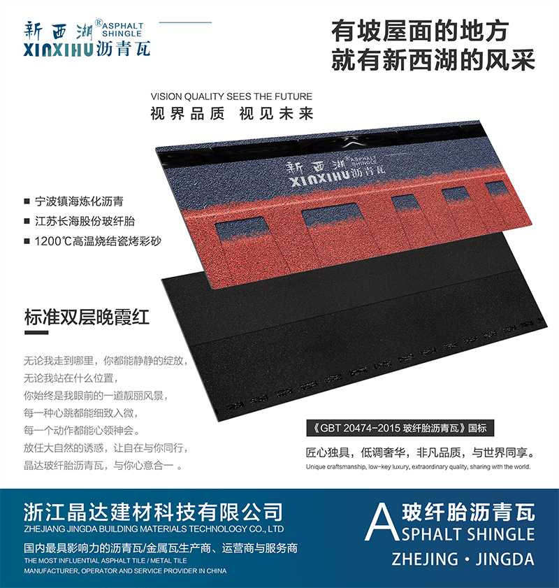 標準雙層晚霞紅實樣